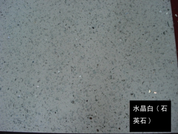 Quartz blanc cristallin SRSAQ005